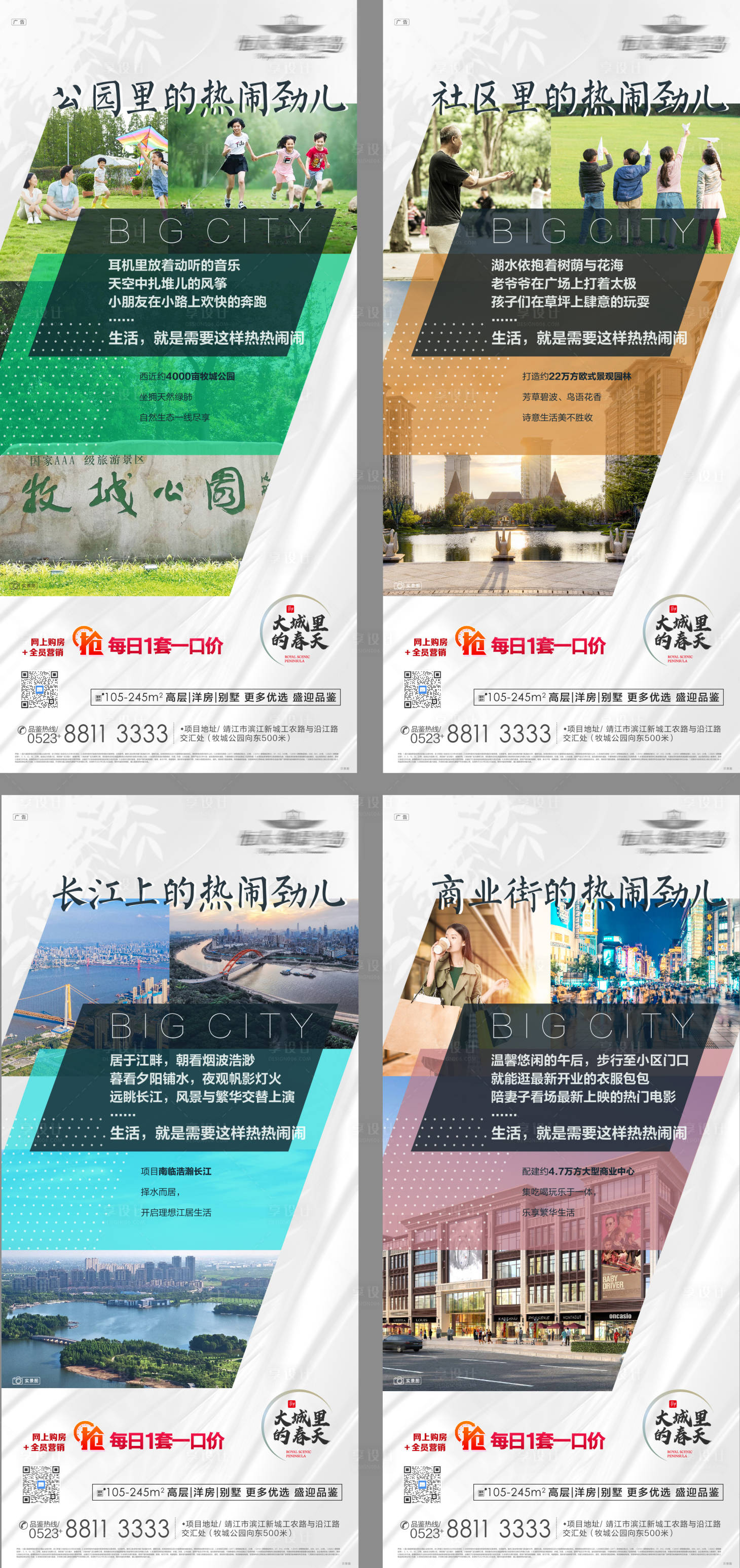 源文件下载【享设计】搜索编号：30480003668006572【价值点海报】