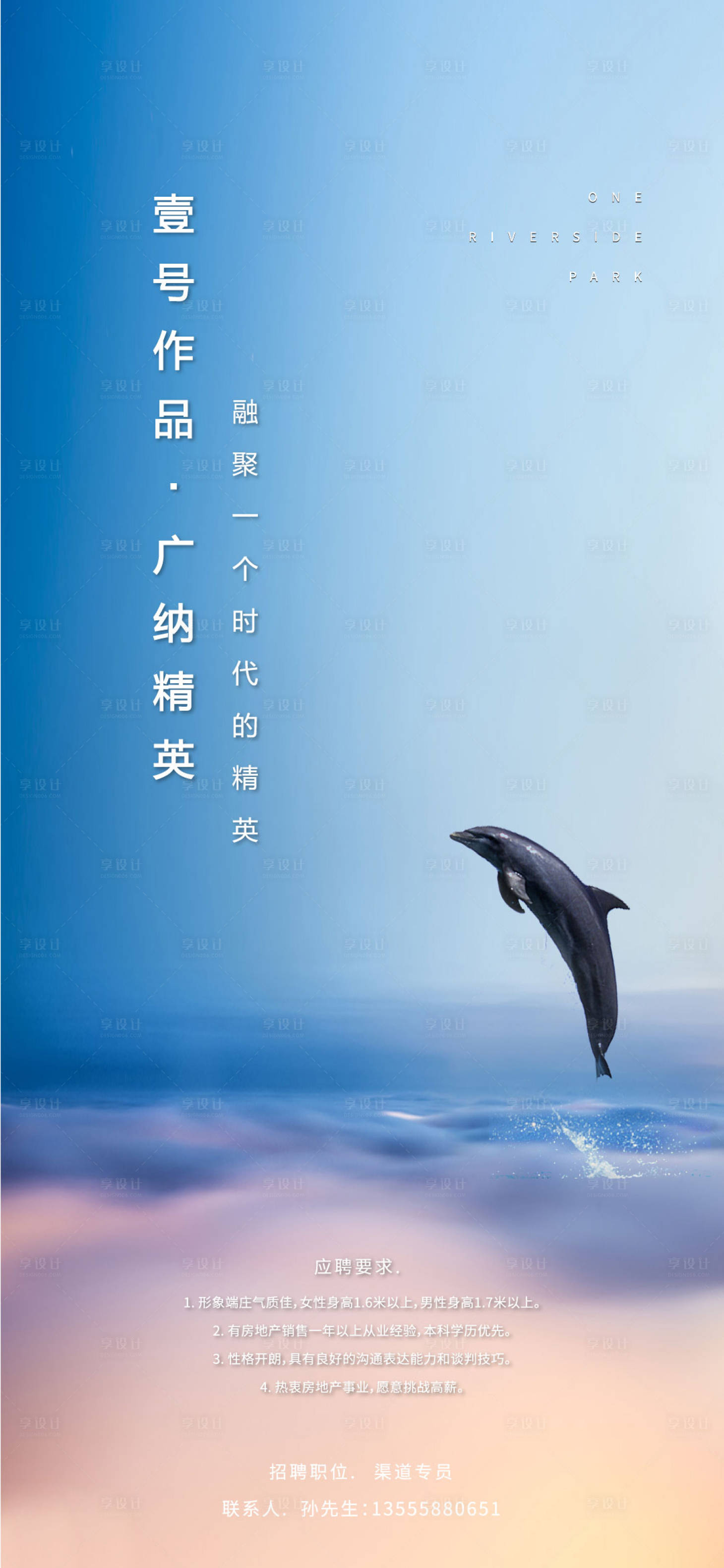 源文件下載【享設計】搜索編號：46170003928042949【招聘海報】