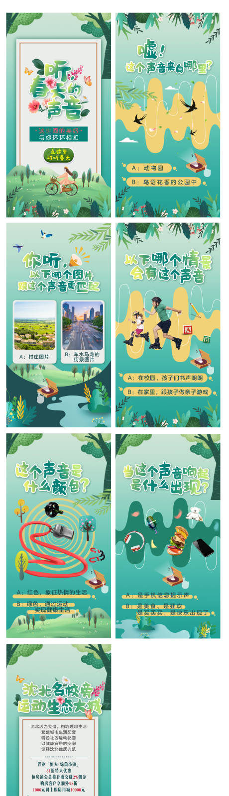 源文件下载【专题设计（EPS用AI打开）】编号：55520003749915709