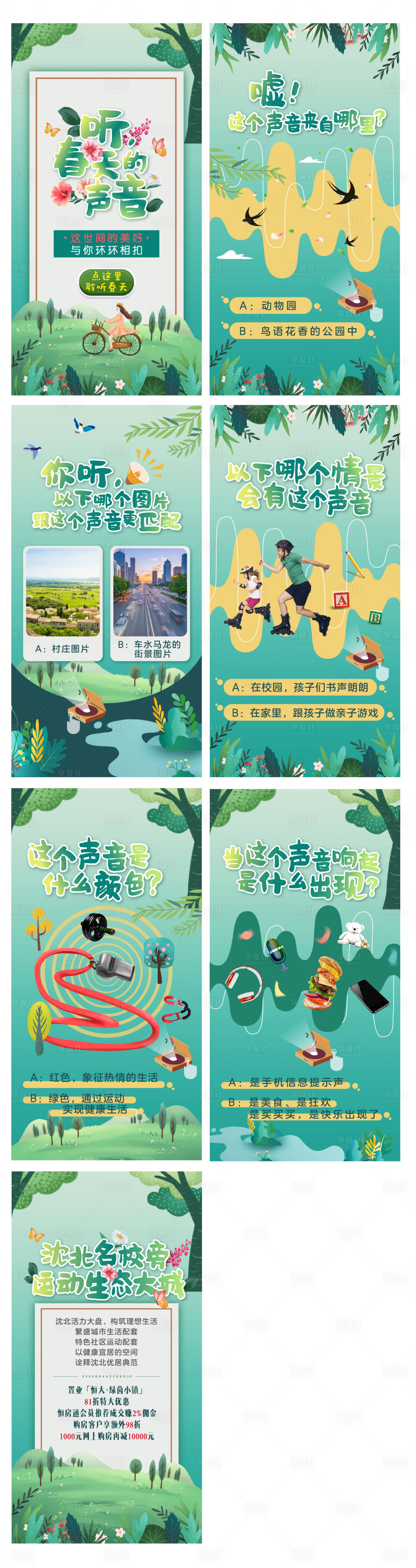 源文件下載【享設計】搜索編號：55520003749915709【專題設計（EPS用AI打開）】