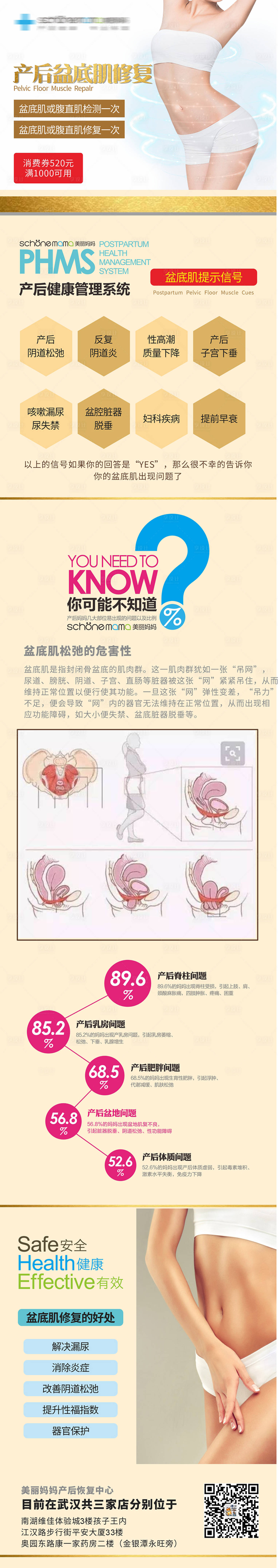 源文件下载【享设计】搜索编号：21780003991721064【美丽妈妈】