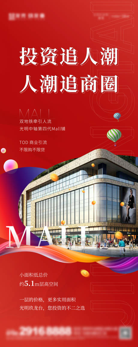 源文件下載【享設計】搜索編號：30000003781987453【商業價值點海報】