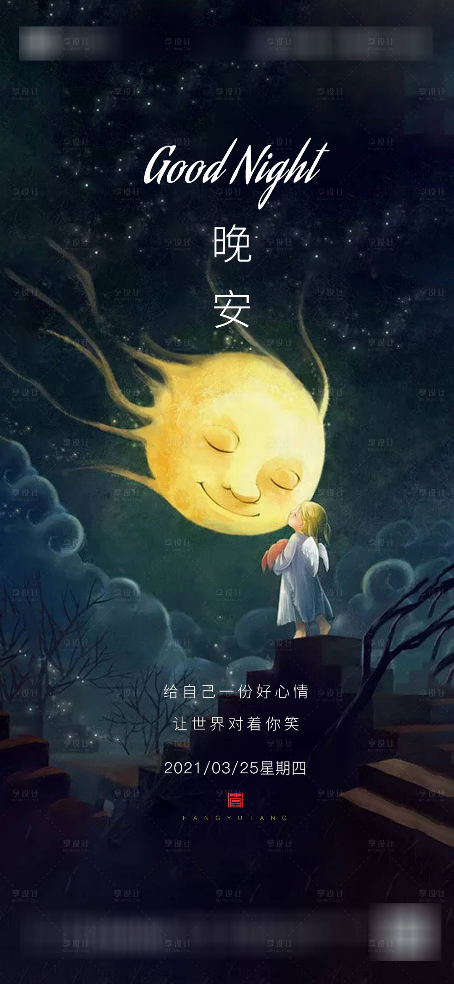 源文件下载【享设计】搜索编号：80770004033878518【晚安稿】
