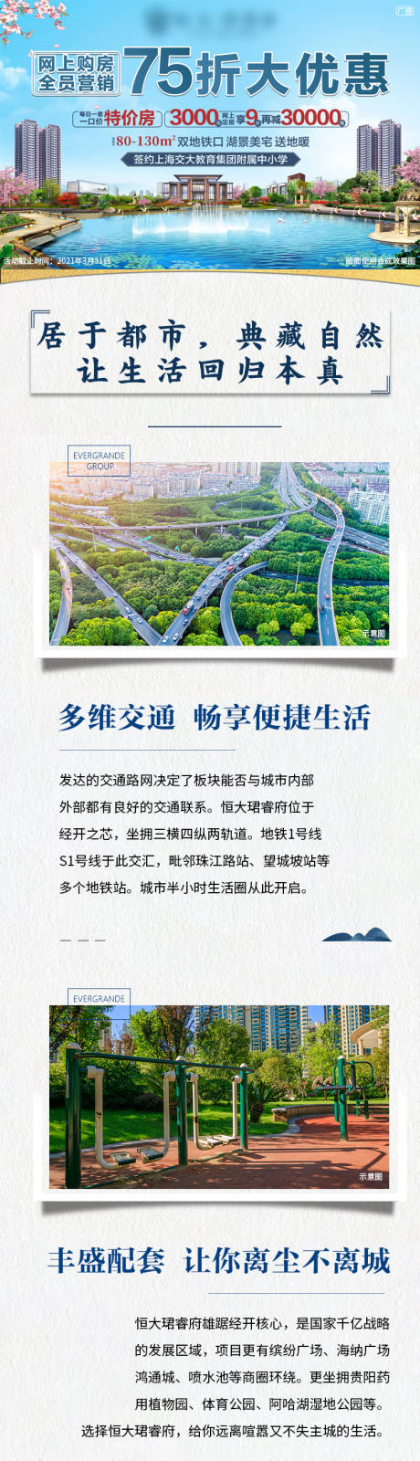 源文件下载【长图】编号：20210314171736022