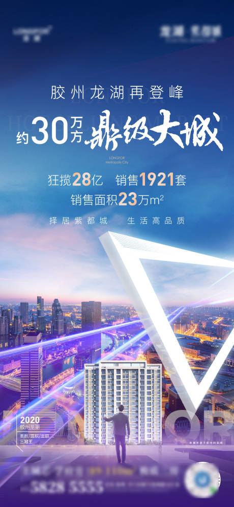 源文件下载【地产价值点刷屏大城】编号：96180004010238688