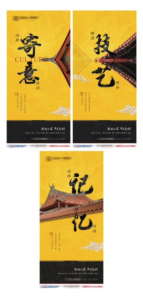 源文件下载【帝王黄新中式系列单页】编号：16540003807423392
