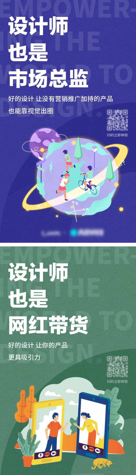 源文件下載【享設(shè)計(jì)】搜索編號(hào)：87720004078304987【設(shè)計(jì)平臺(tái)市場(chǎng)推廣系列海報(bào)】