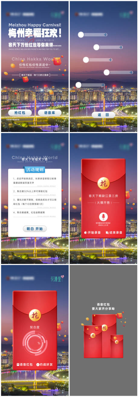 源文件下载【红包H5】编号：14650004083127613