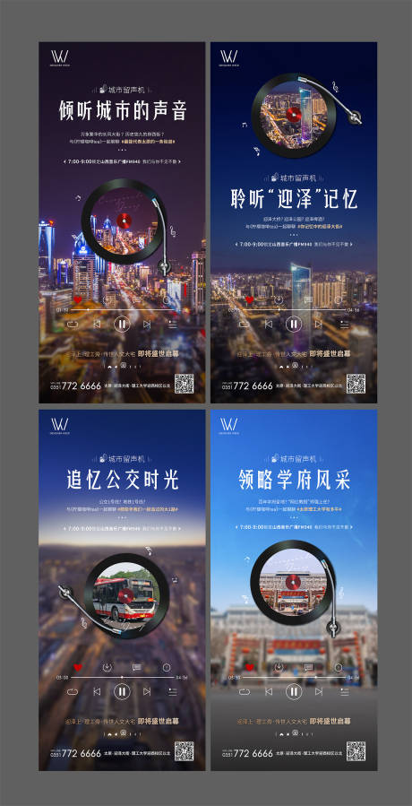 源文件下載【享設計】搜索編號：19330003996671384【電臺活動】
