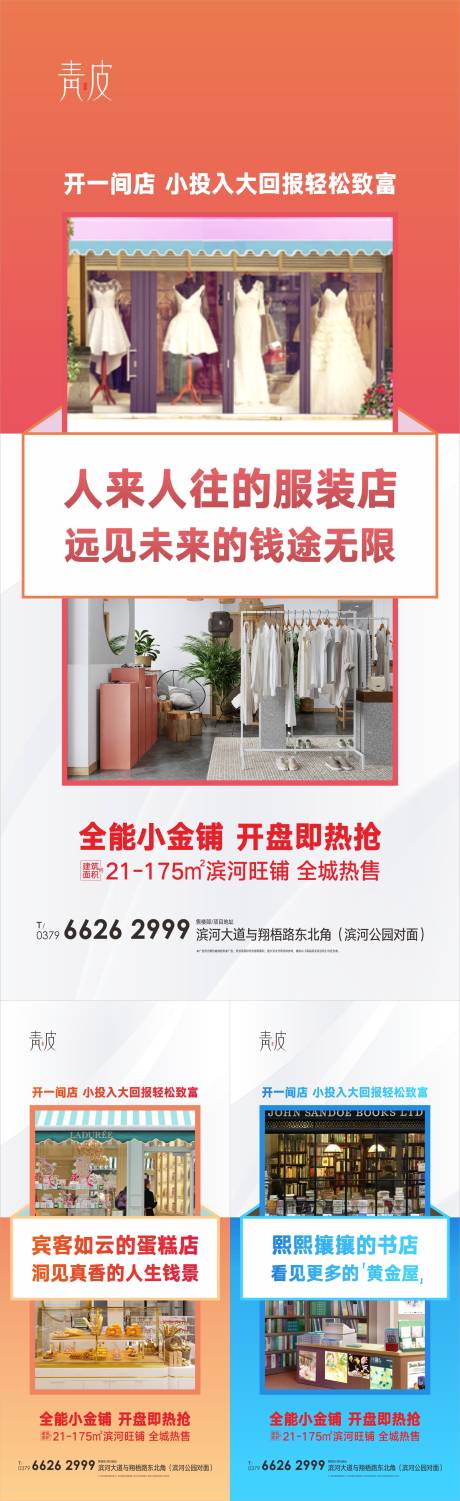 源文件下載【商業微信刷屏】編號：71100003779207280