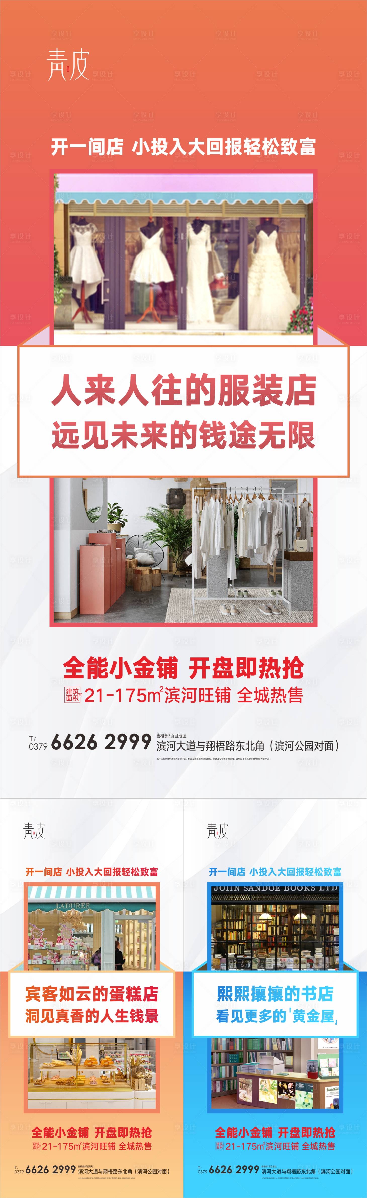 源文件下載【享設計】搜索編號：71100003779207280【商業微信刷屏】