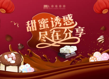 源文件下载【甜蜜分享巧克力美食】编号：26370003671996552