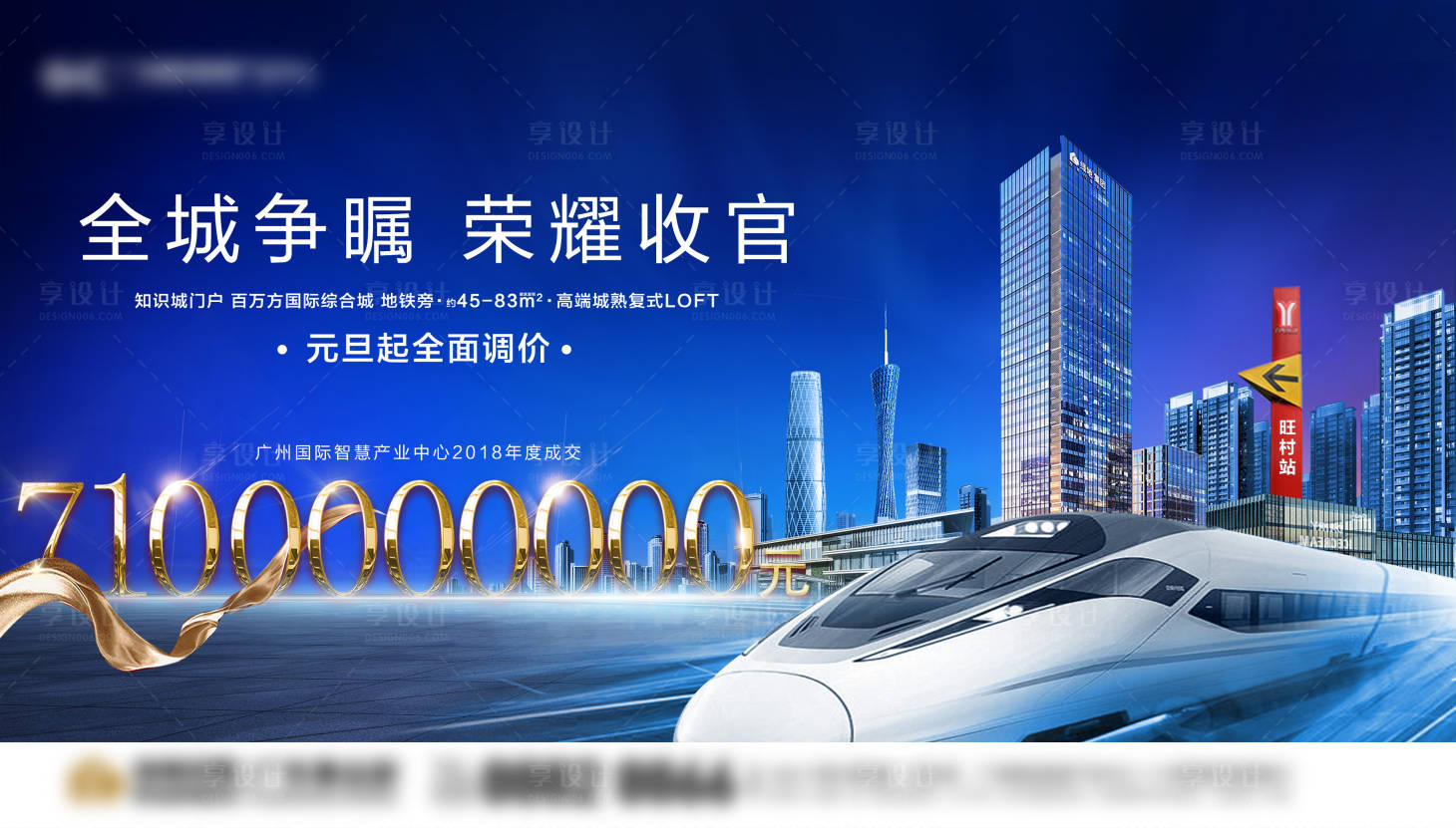 源文件下载【收官背景板】编号：57050003959652784