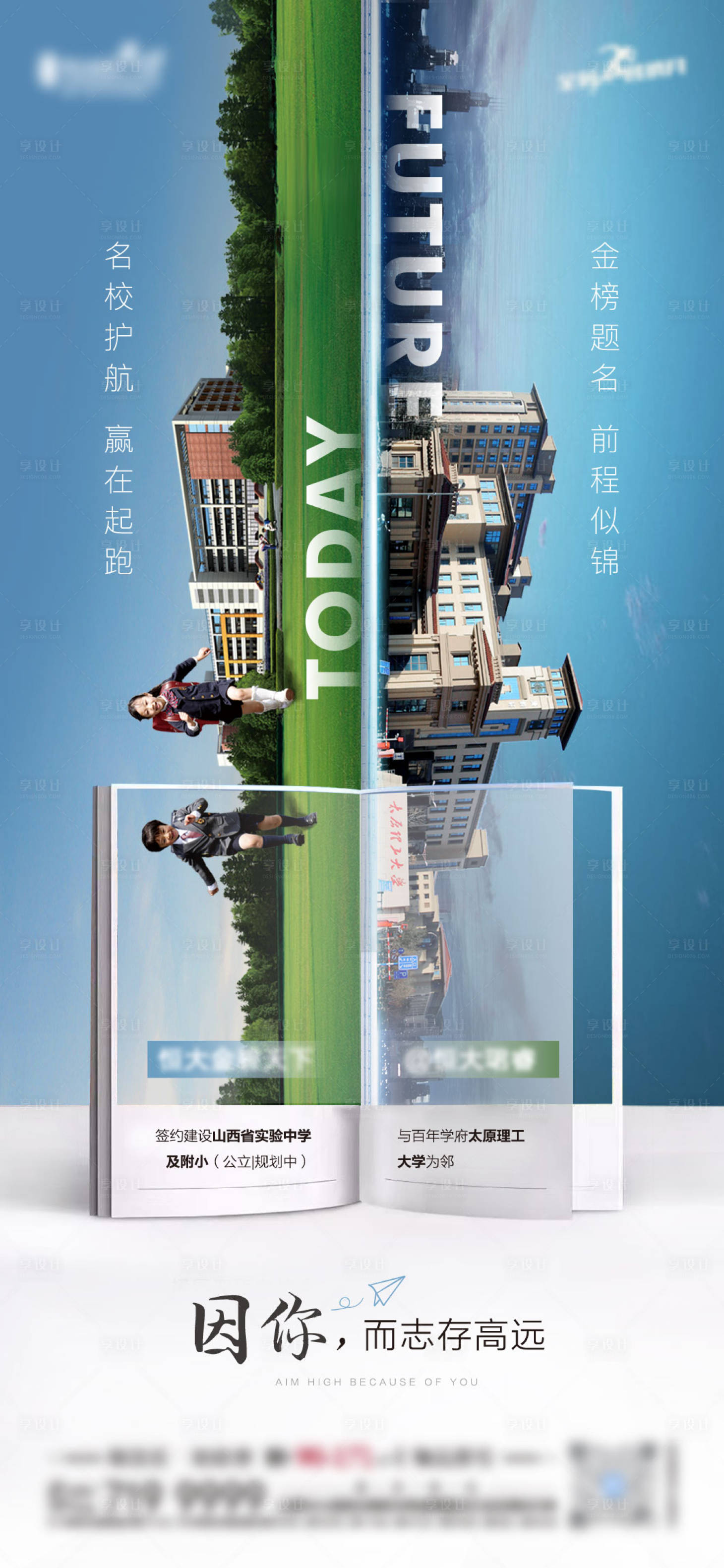 源文件下載【地產(chǎn)學(xué)校對比價(jià)值點(diǎn)海報(bào)】編號：19330004062641416