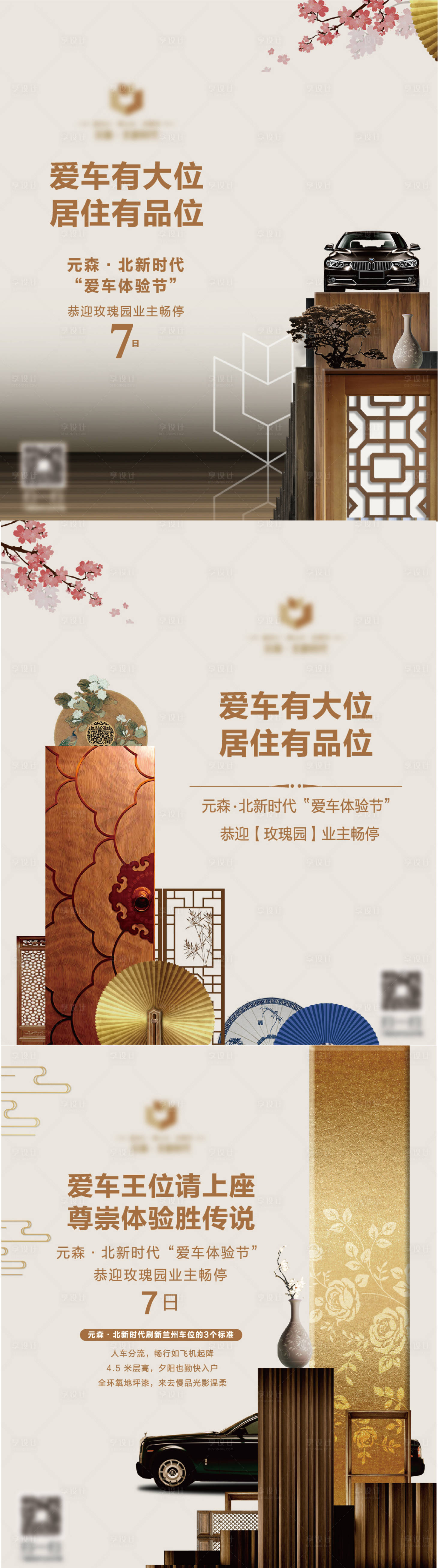 源文件下載【享設計】搜索編號：24150003918088470【車位微信】