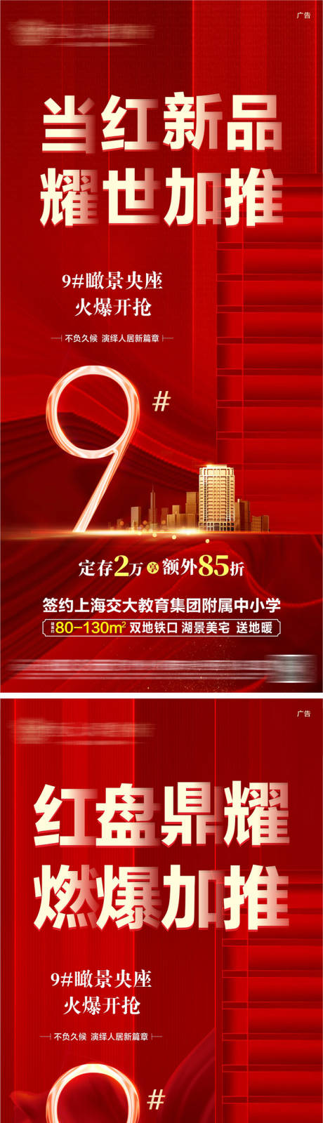 源文件下載【新品加推單圖】編號(hào)：19430003883561619