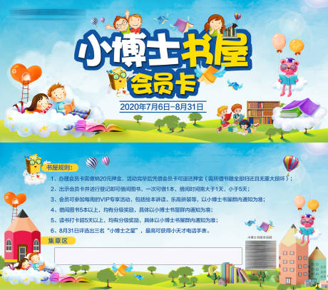 源文件下载【书屋会员卡】编号：32520003645329481