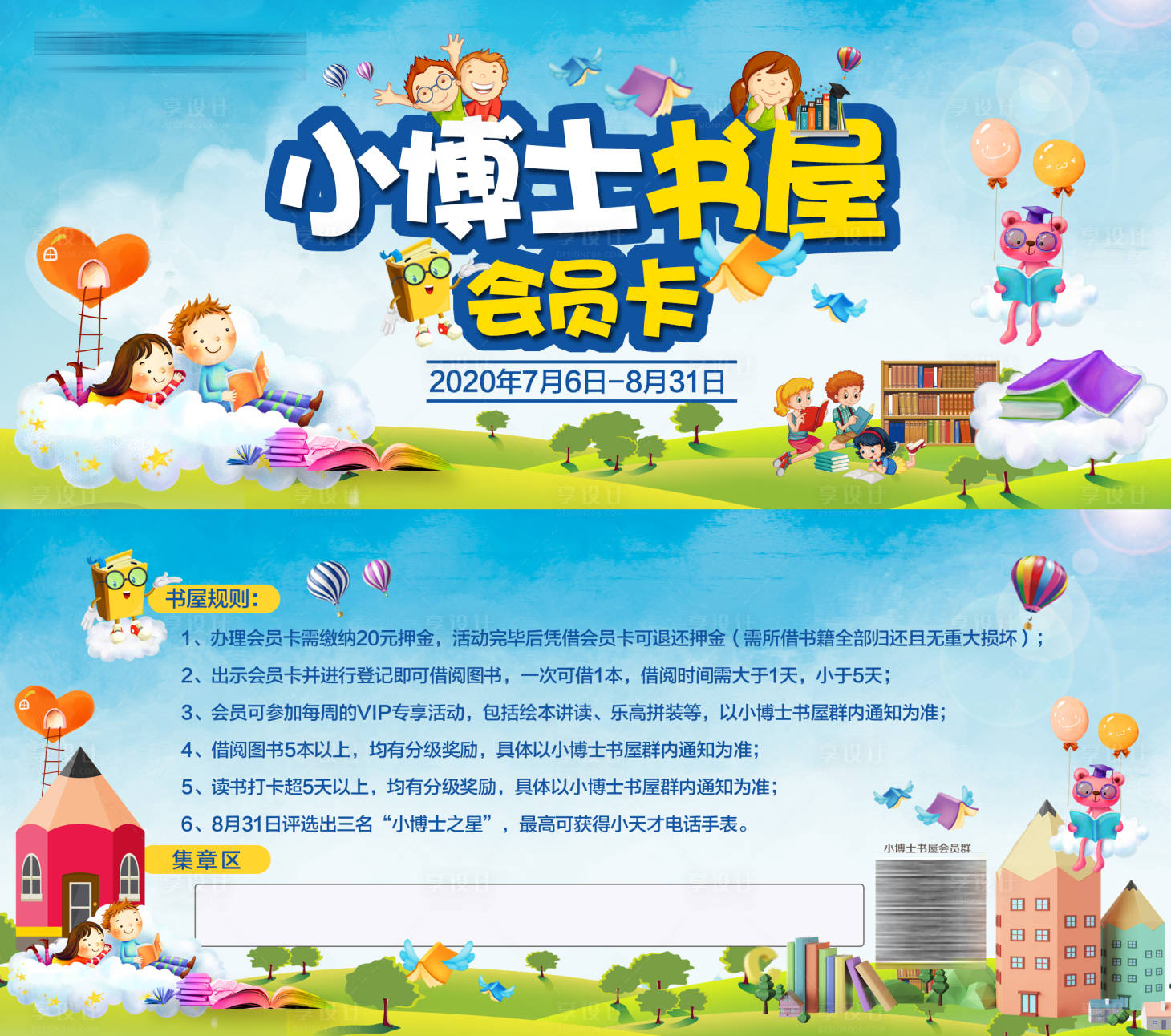 源文件下载【书屋会员卡】编号：32520003645329481