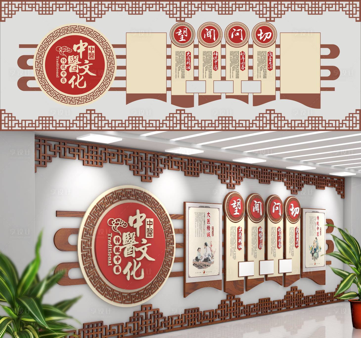 源文件下載【享設(shè)計(jì)】搜索編號(hào)：98110003966585449【中醫(yī)中式文化墻】