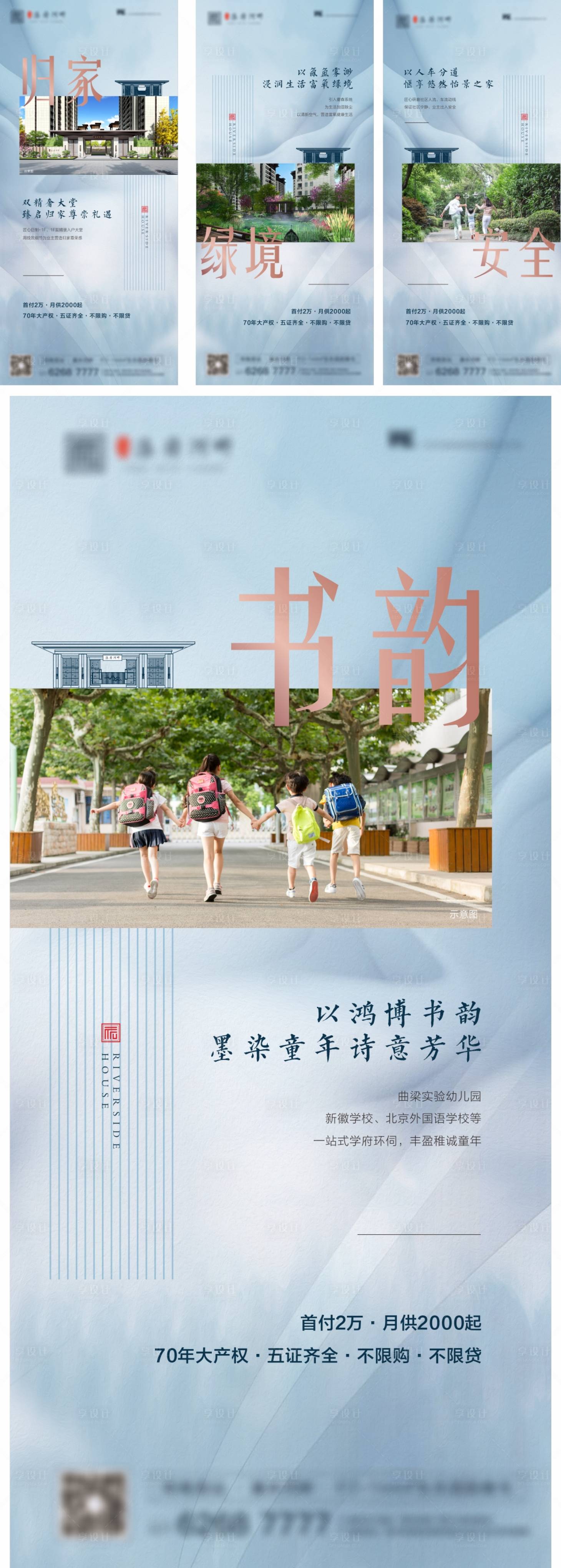 源文件下载【享设计】搜索编号：32720003722084559【地产价值点海报】