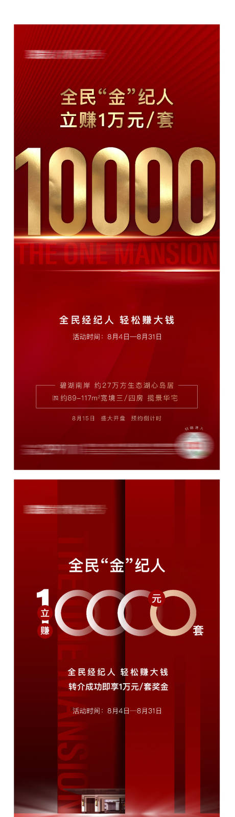 源文件下载【经纪人系列单图】编号：98520004000377294