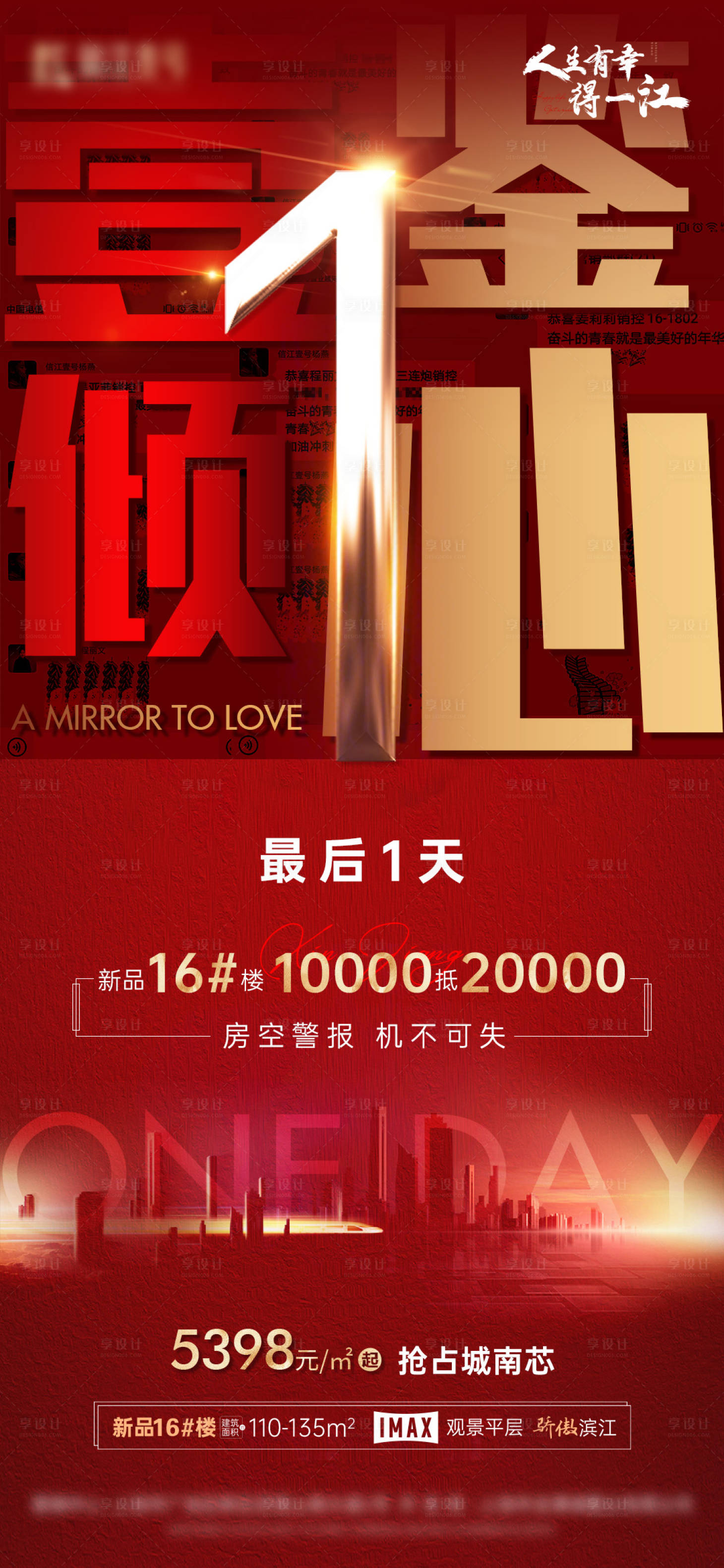 源文件下载【享设计】搜索编号：66810004071038425【倒计时】