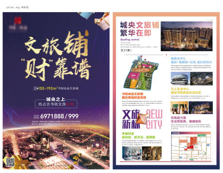 源文件下载【地产商 单页】编号：33530003724006349