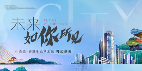 源文件下载【地产蓝色简约海报】编号：97580003663832443