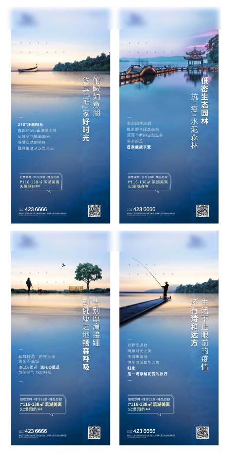 源文件下載【享設(shè)計】搜索編號：27390003858873842【房地產(chǎn)湖景價值點(diǎn)海報】