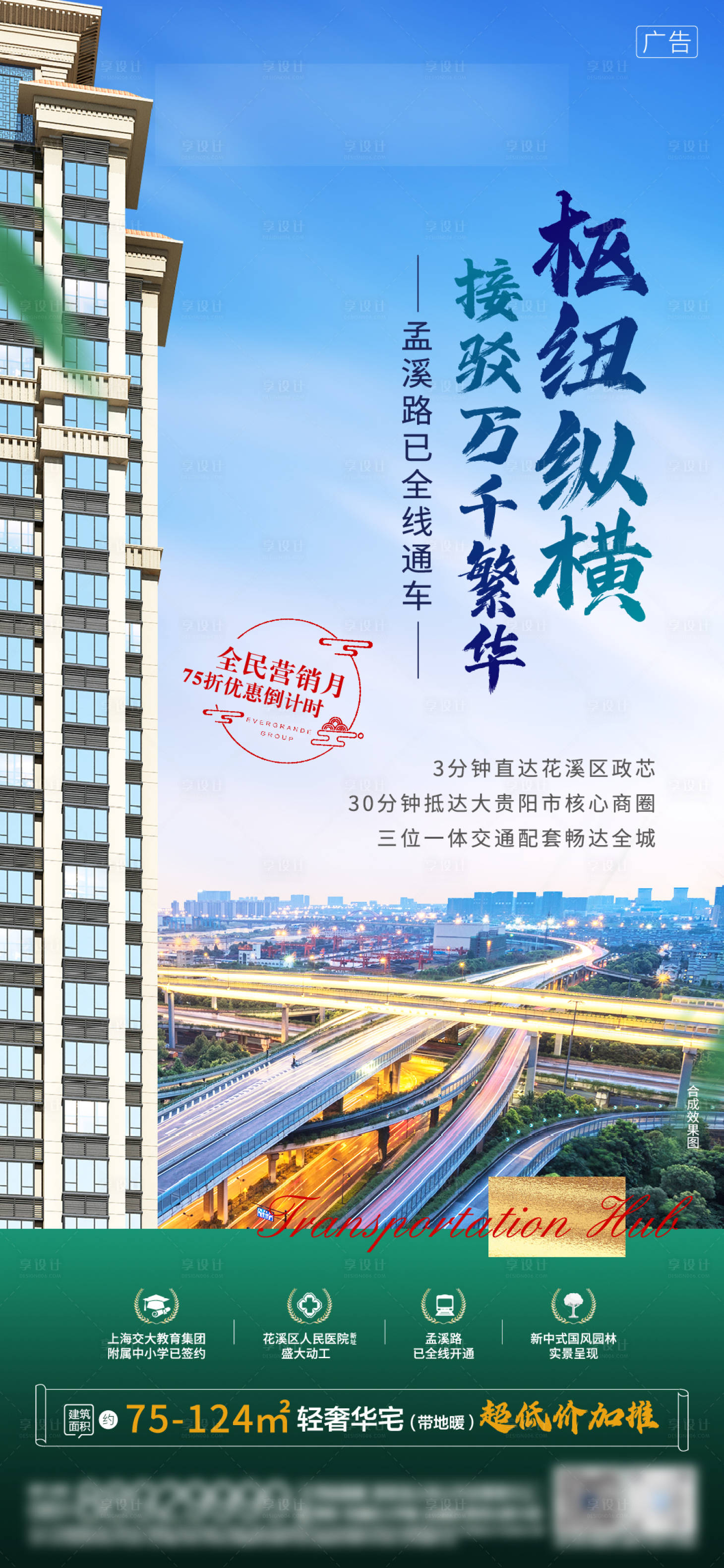源文件下载【享设计】搜索编号：87220003984744801【品牌价值系列稿】