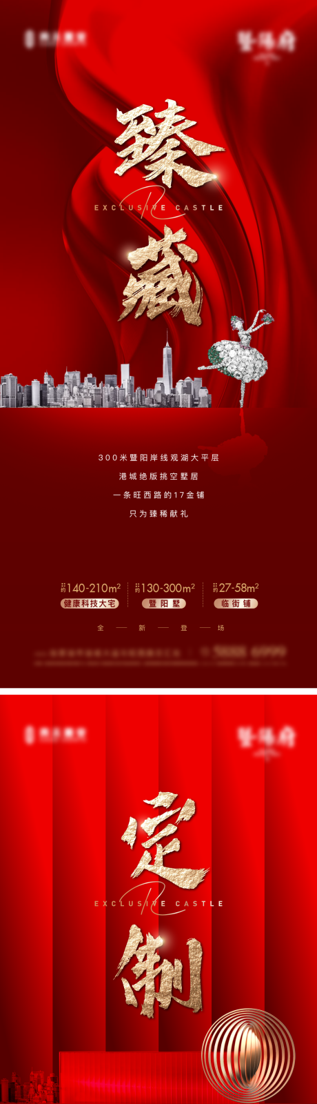 源文件下载【地产刷屏】编号：64620003739733502
