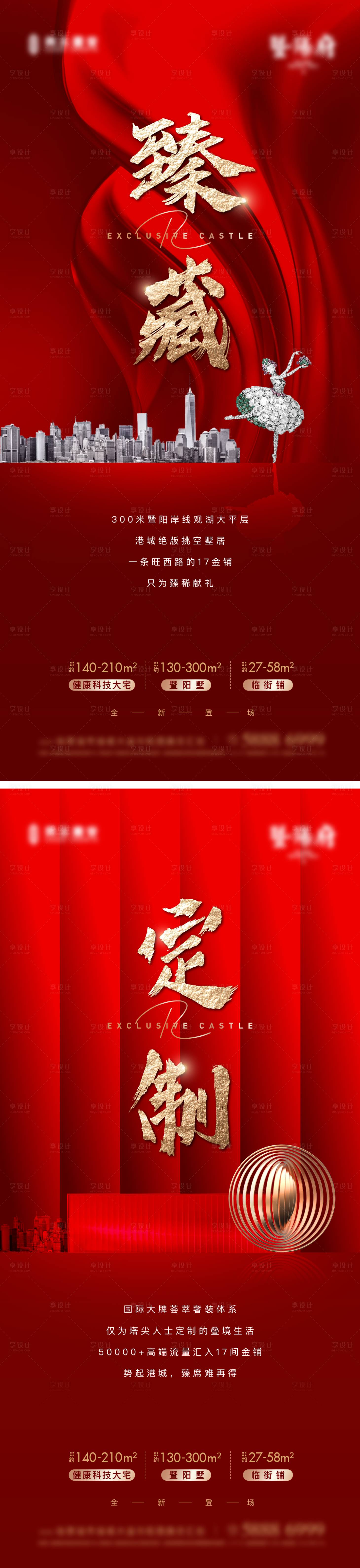 源文件下載【享設計】搜索編號：64620003739733502【地產刷屏】