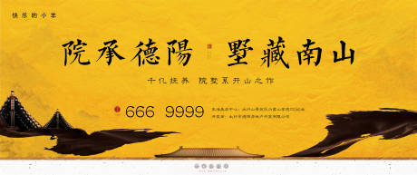 源文件下载【享设计】搜索编号：58740003668755732【中式形象开盘主画面广告展板】