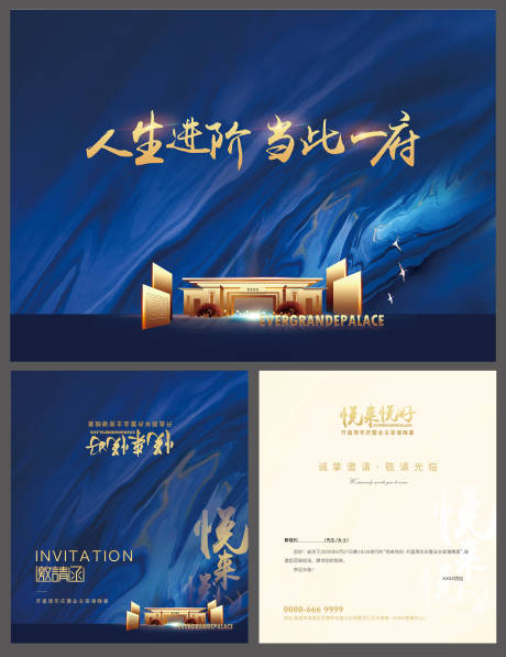 源文件下载【答谢晚宴背景板和邀请函】编号：66930004007868569