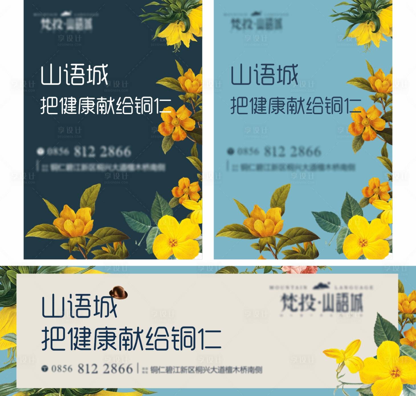 源文件下载【康养户外广告】编号：61240004031153623