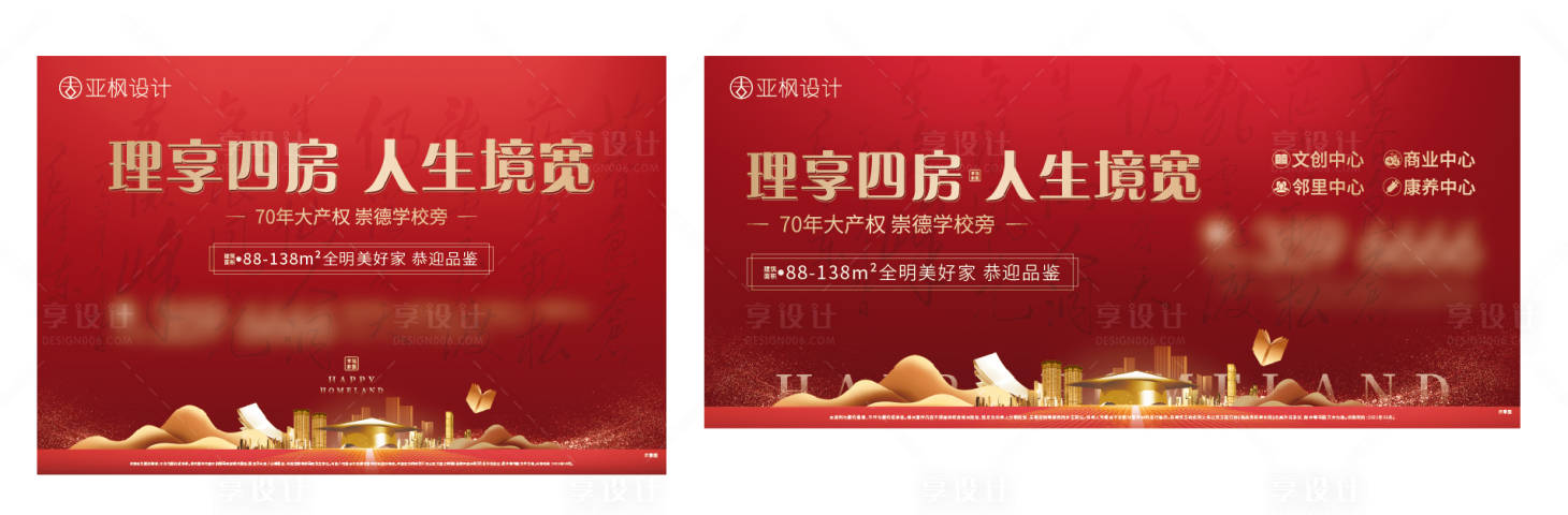 源文件下載【享設計】搜索編號：51450004045745647【學校價值點主形象】