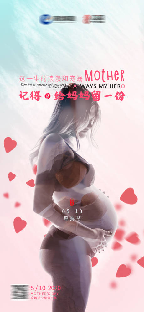 源文件下載【享設(shè)計(jì)】搜索編號(hào)：75670003687832109【母親節(jié)海報(bào)】