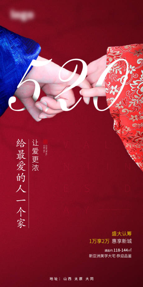 源文件下載【享設(shè)計(jì)】搜索編號(hào)：30120003973433597【520情人節(jié)海報(bào)】