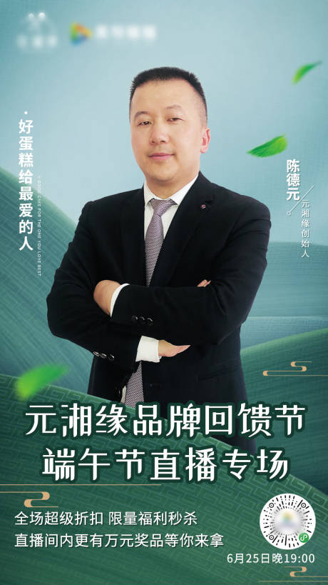 源文件下載【享設計】搜索編號：56520003765761255【端午人物海報】