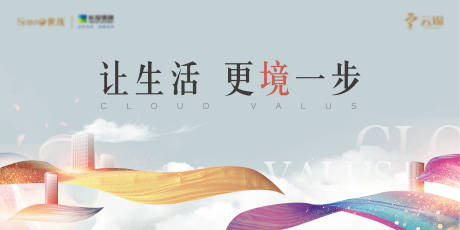 源文件下载【房地产主视觉主画面广告展板】编号：38030003919931072