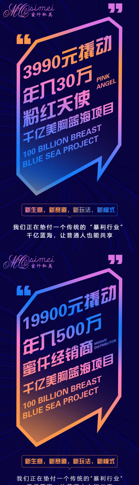 源文件下载【微商朋友圈海报】编号：14100003922824033