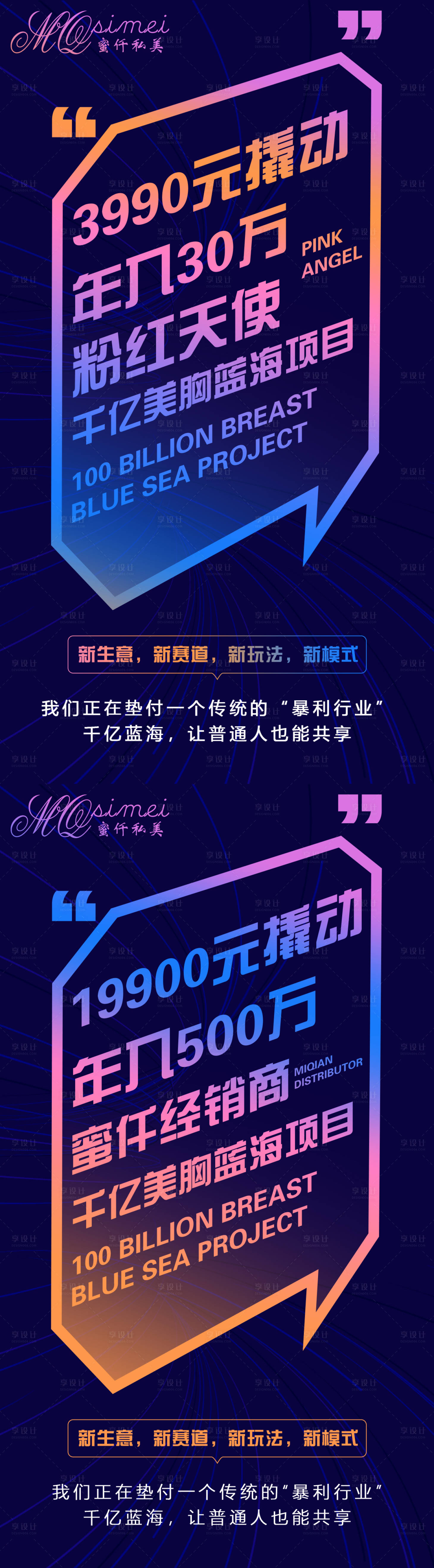 源文件下载【享设计】搜索编号：14100003922824033【微商朋友圈海报】