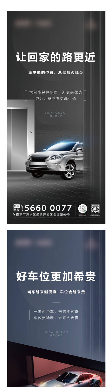 编号：20210326141112755【享设计】源文件下载-地产车位价值点海报
