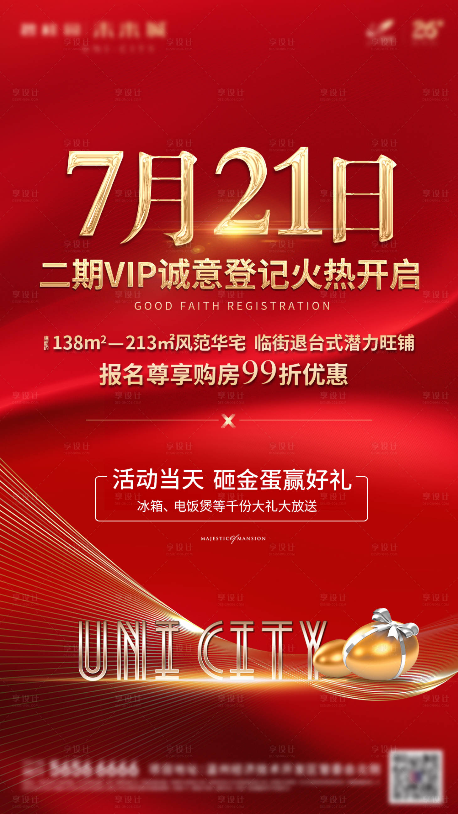源文件下載【享設計】搜索編號：76580003746479343【紅金地產砸金蛋活動海報】