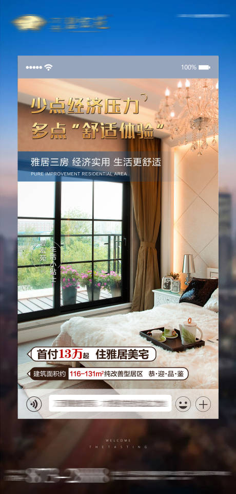 源文件下载【享设计】搜索编号：98400003825327420【价值卖点推图海报】