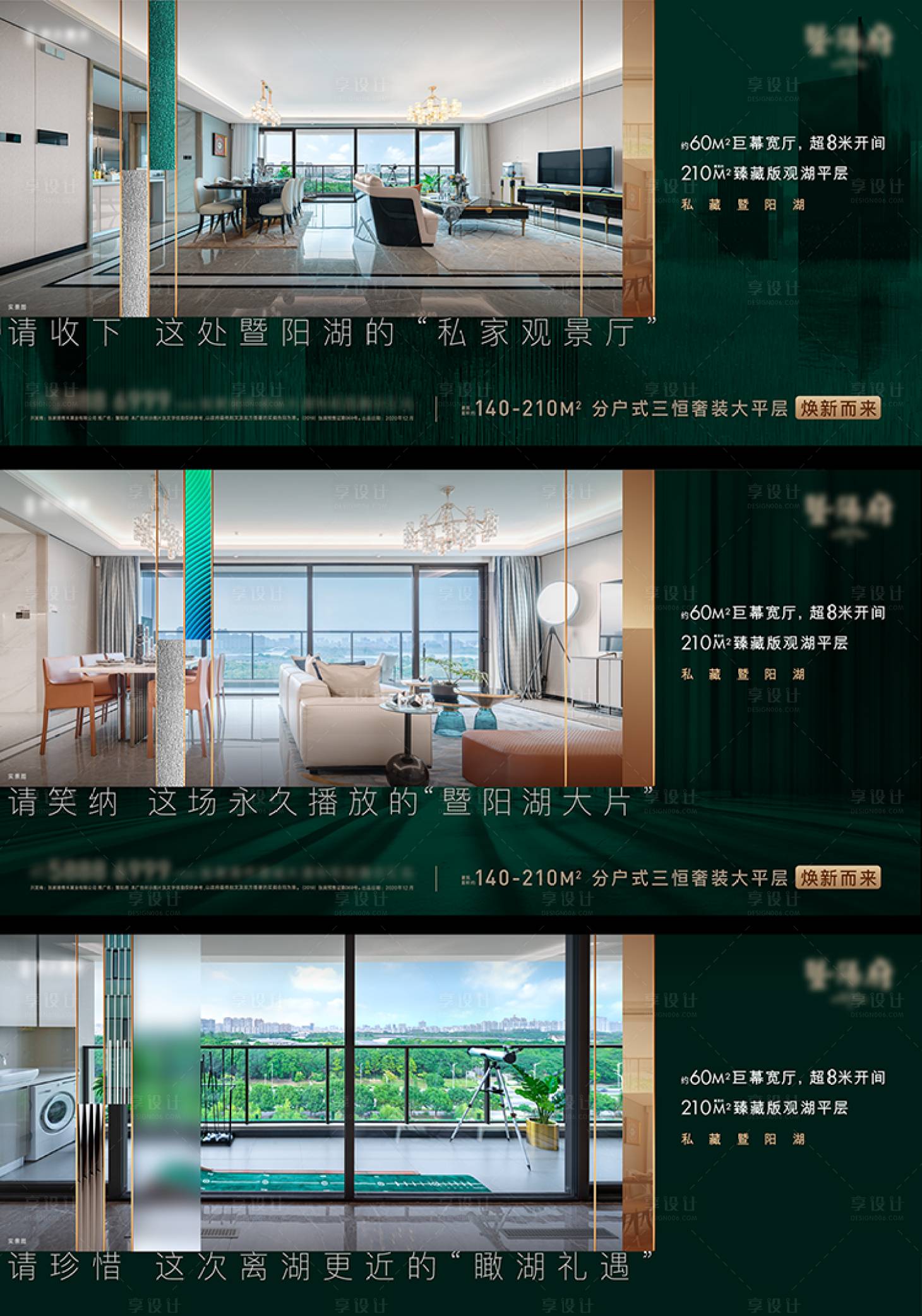 源文件下載【享設計】搜索編號：19120003742105534【地產戶型價值點系列海報展板】