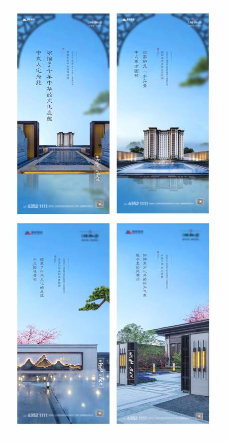 新中式园林海报-源文件【享设计】