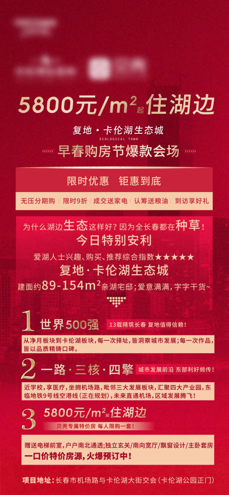 源文件下載【享設計】搜索編號：23260003790253471【熱銷海報】