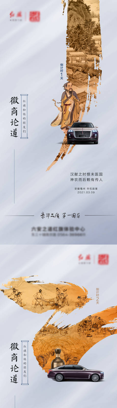源文件下载【中国风倒计时系列海报】编号：34910003869762904
