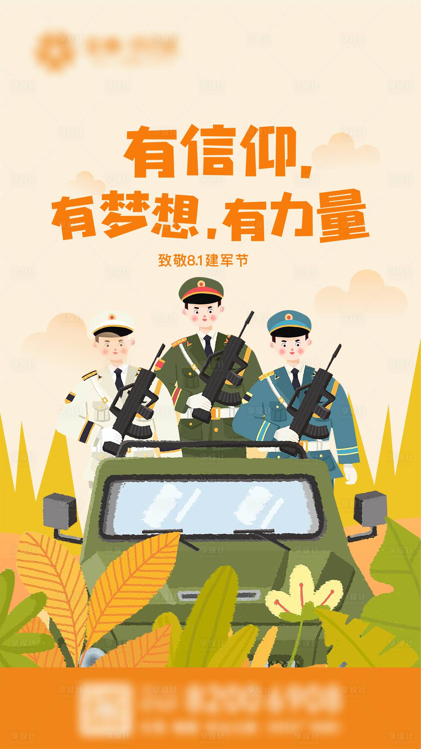 源文件下载【享设计】搜索编号：52620003669242506【房地产中秋国庆插画海报 】